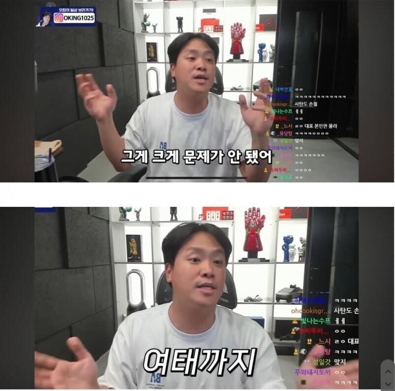 트럼프가 막나갈 수 있던 이유를 얘기하는 스트리머_1.jpg