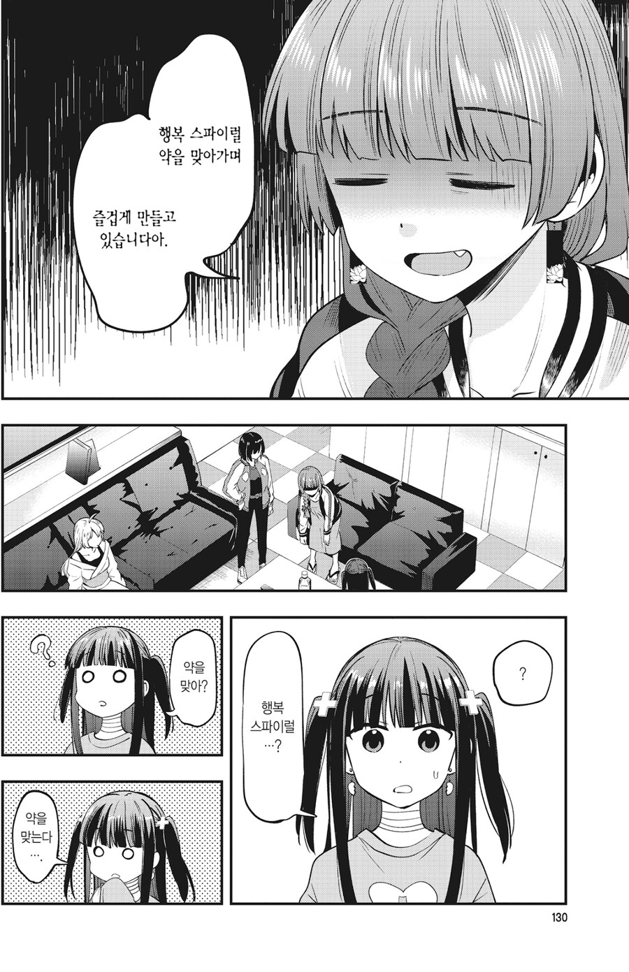 봇치) 히로이가 작곡을 잘하는 비결.jpg_2.jpg