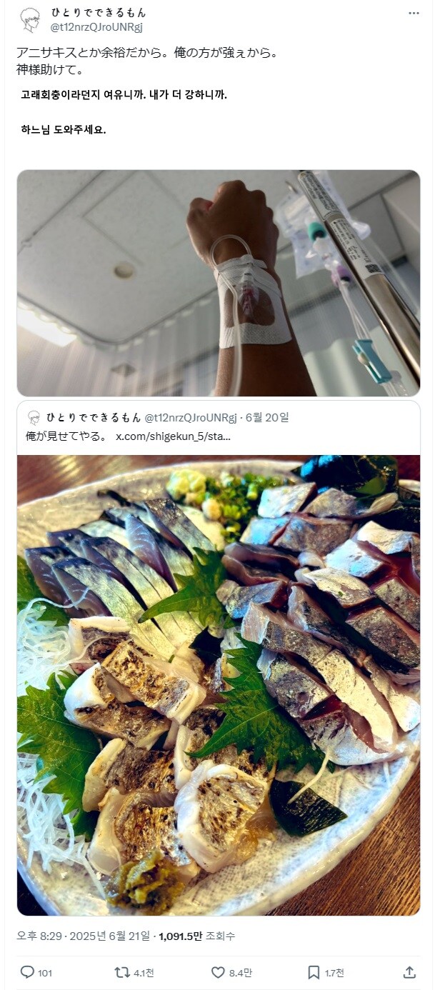 타인이 갈치회를 자랑하는 걸 본 일본인._3.jpg