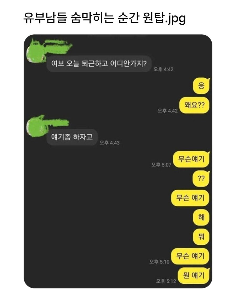 아내가 이런 ㅋ톡을 보낸다면?_1.jpg