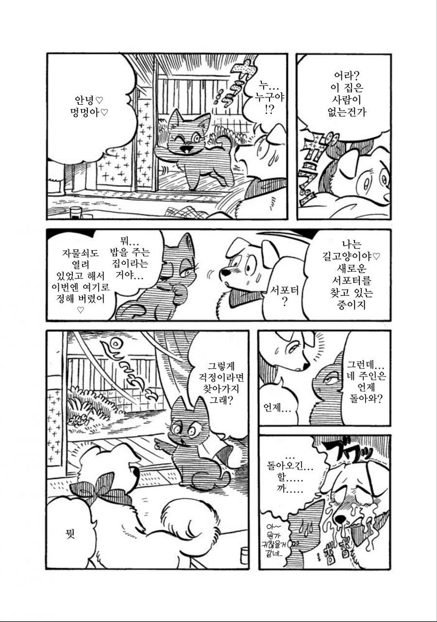 당신을 제일 좋아해요_15.jpg