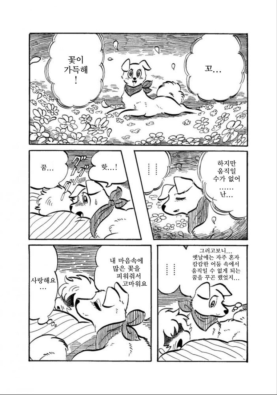당신을 제일 좋아해요_24.jpg