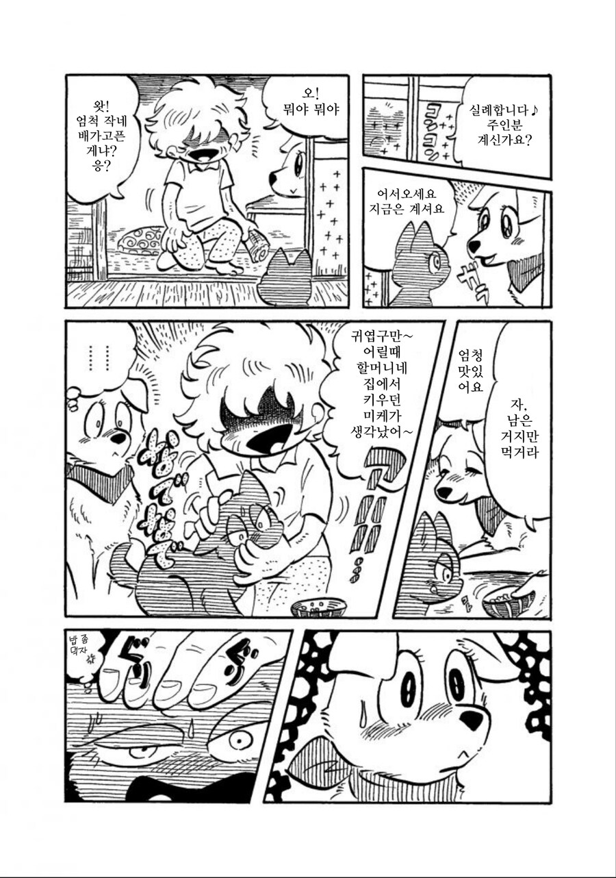당신을 제일 좋아해요_26.jpg