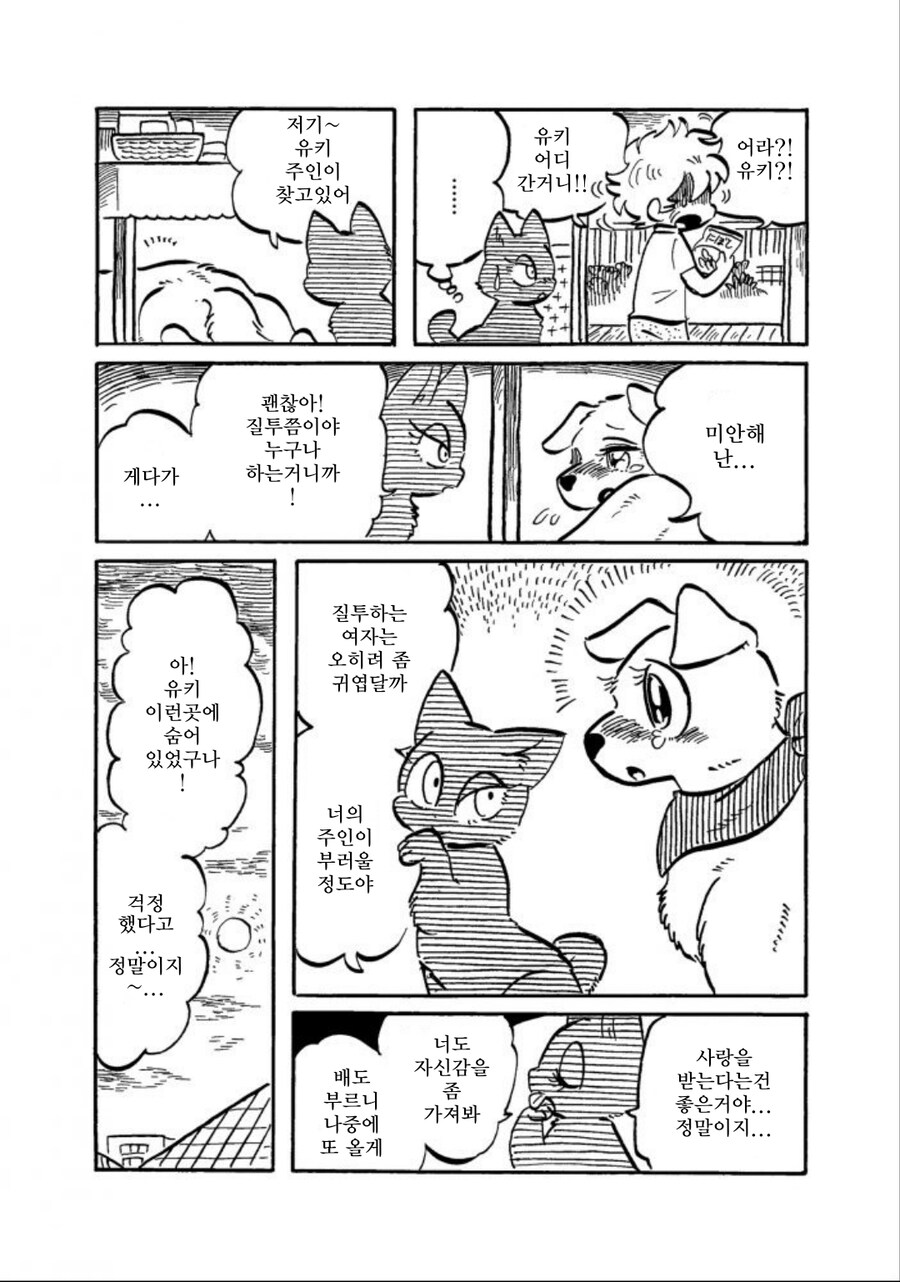 당신을 제일 좋아해요_28.jpg