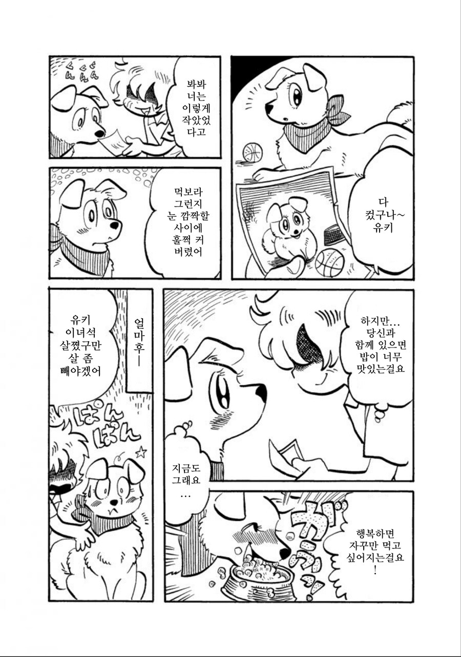 당신을 제일 좋아해요_30.jpg