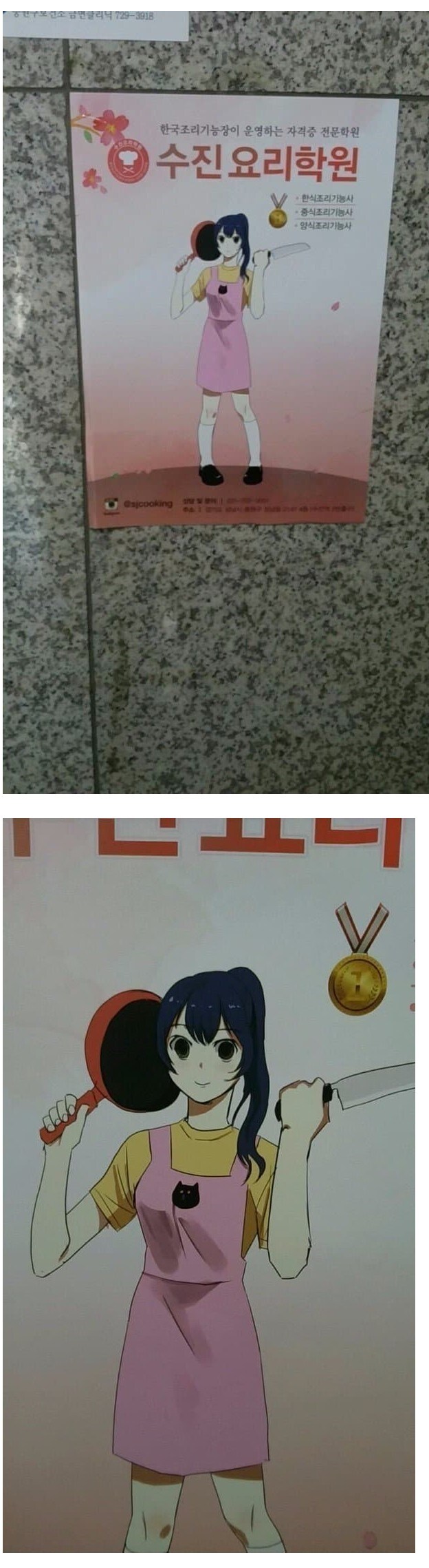 뭔가 이상한 요리학원 포스터_1.jpg