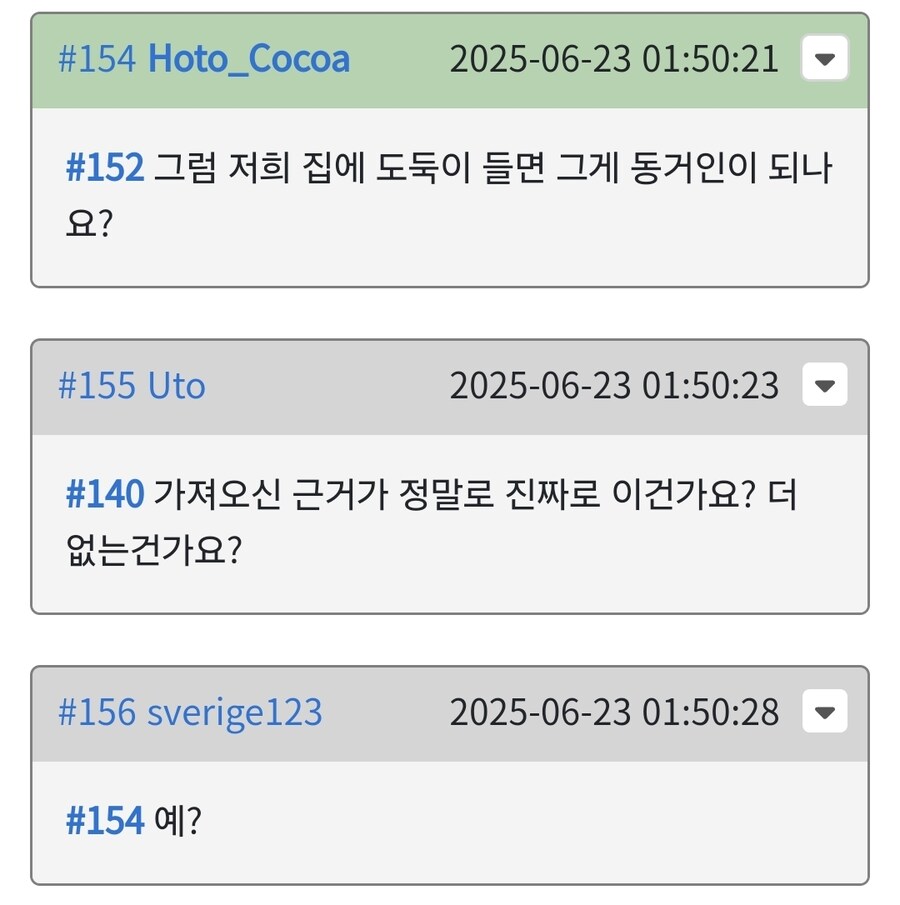 ㅇㅇㄱ?)나무위키 미친 새1끼들_3.jpg