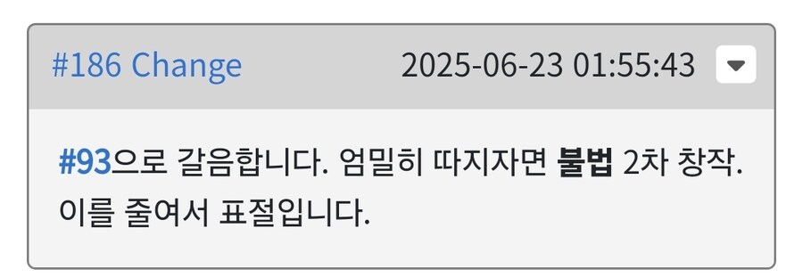 ㅇㅇㄱ?)나무위키 미친 새1끼들_8.jpg