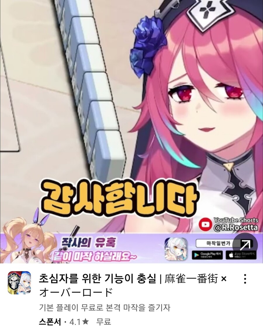버튜버) 유튜브 광고에 로제타 수녀님 걸림._1.jpg