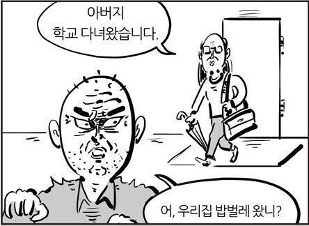 고전)웹툰속 역사학과 대학원생 인식_1.jpg