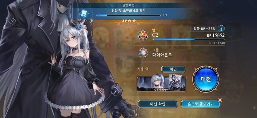 섀버)다이아 그룹 승격!_1.jpg