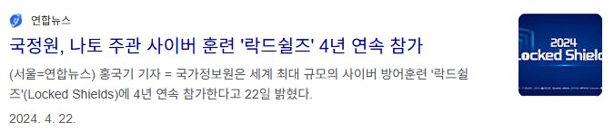 문통 임기 끝자락에 나토 사이버방위센터 정회원 가입 한건 알고있나?_2.png