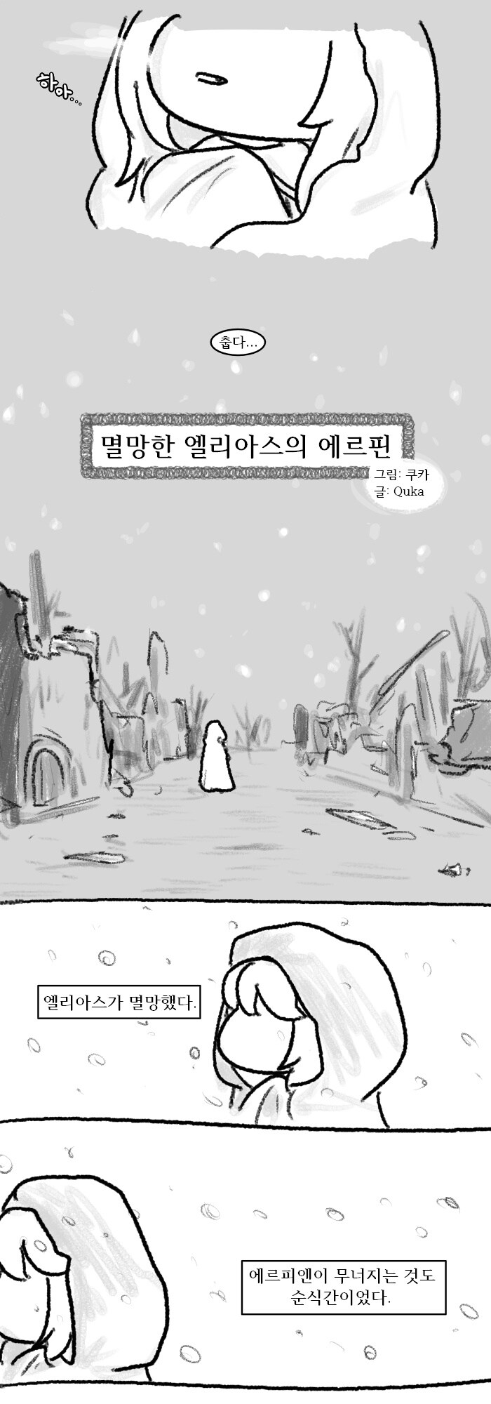 트릭컬) 멸망한 엘리아스의 에르핀_2.jpg