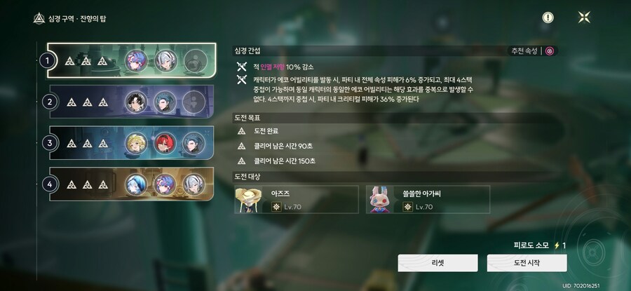 명조)카르티시아 덕분에 30별 했다_2.jpg