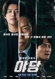 안 본 사람은 모르는 의외로 정치영화가 아닌 영화_1.jpg