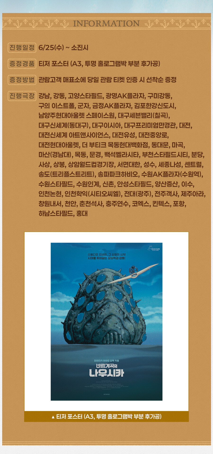 메가박스 이 타이밍에 생각도 못한걸 개봉하네_2.jpg