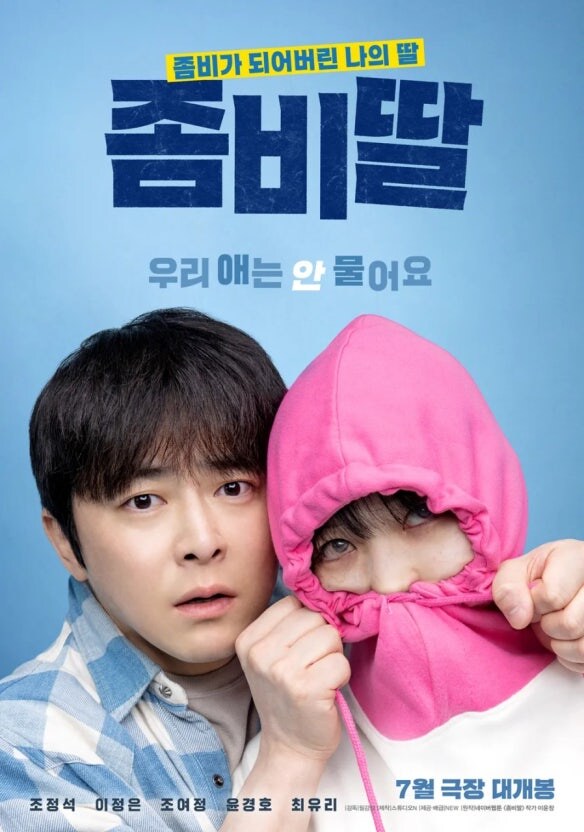 6월은 볼 영화 없었는데 7월은 많네_5.jpg