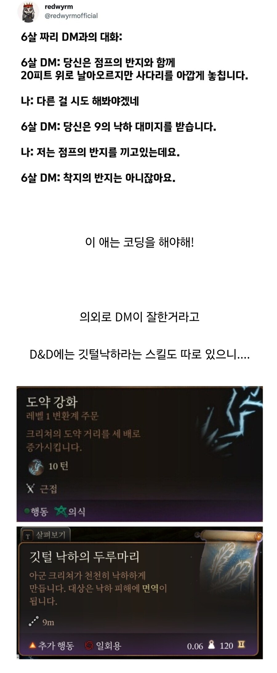 TRPG) 유치원생 DM의 세션_1.jpg