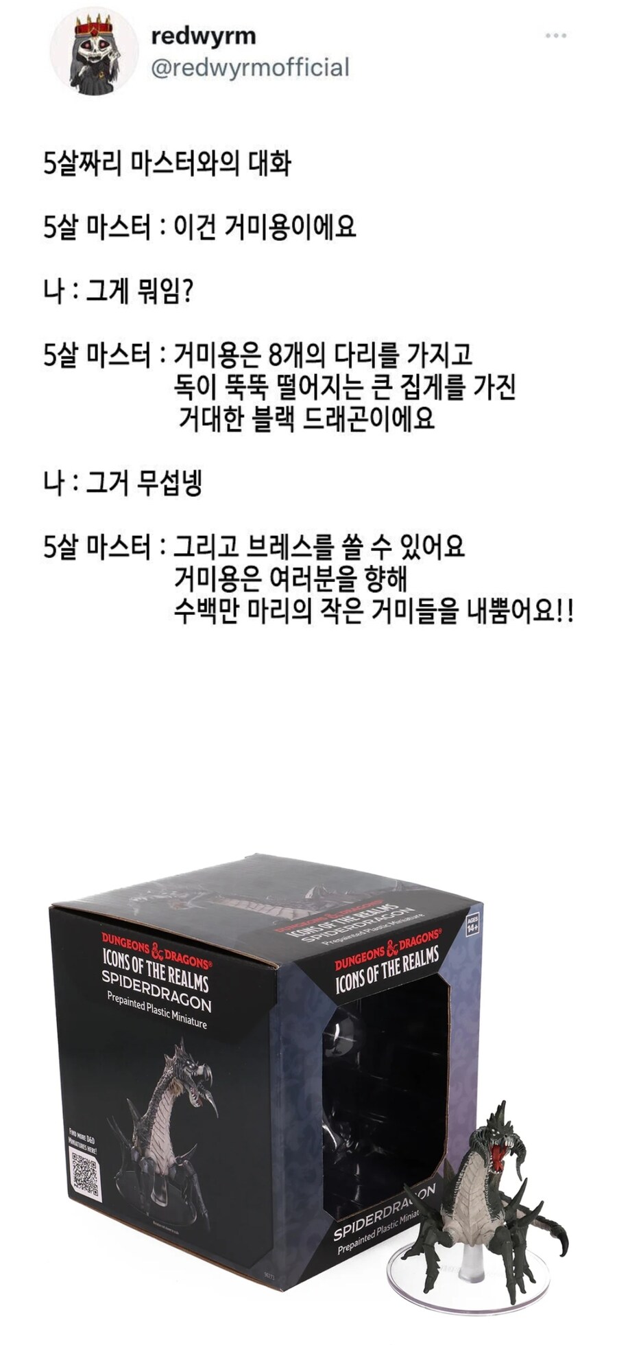 TRPG) 유치원생 DM의 세션_2.jpg