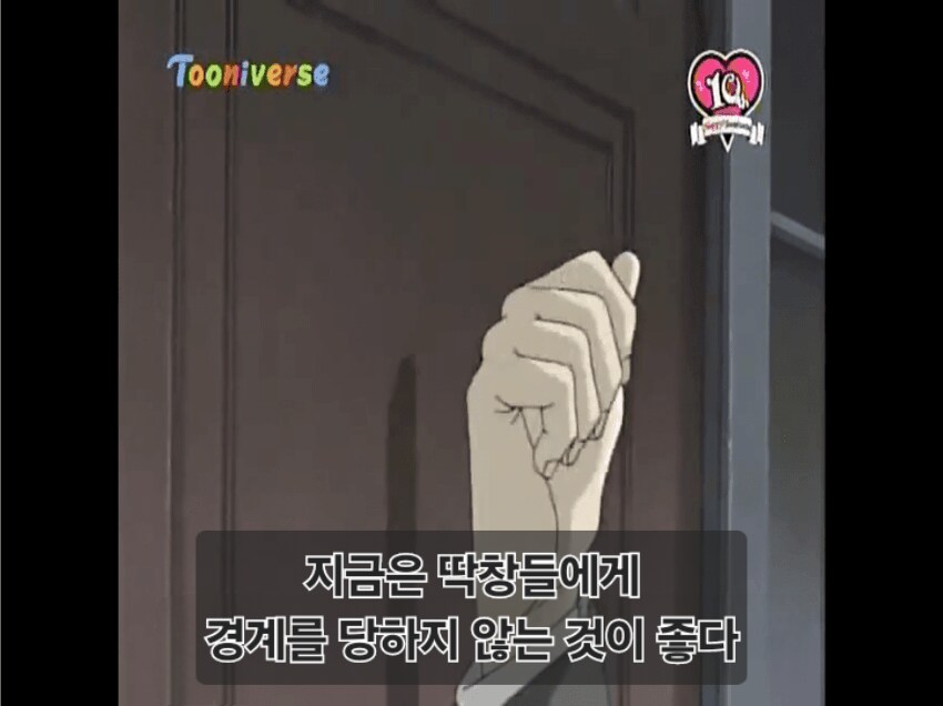 나는 딱창이다_3.png