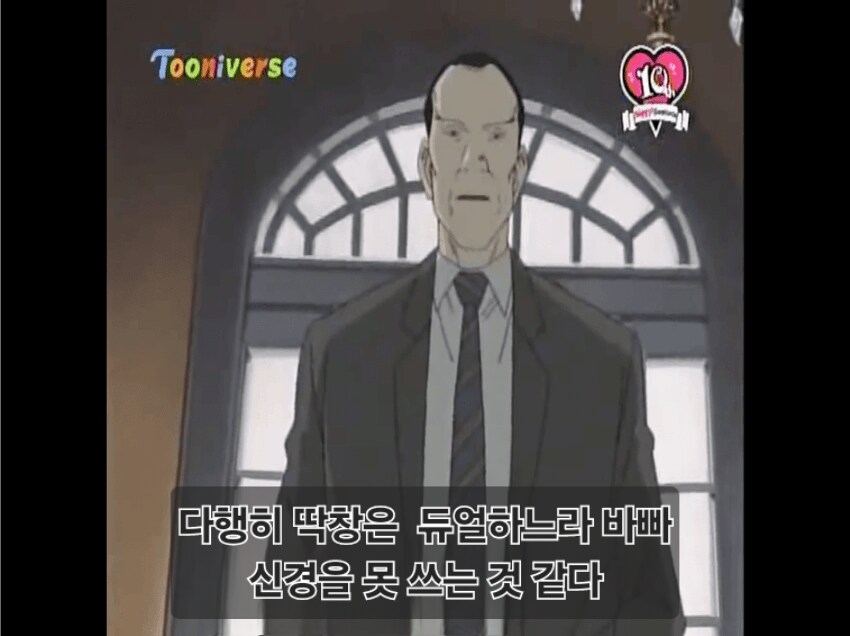 나는 딱창이다_4.png