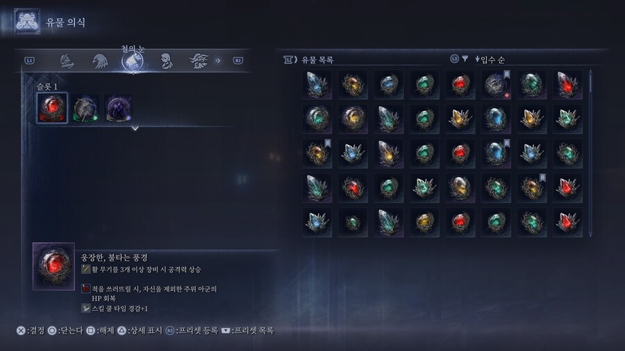 철의 눈 활 3개 공격력 추가 와 왕밤유물 증가량_1.jpg