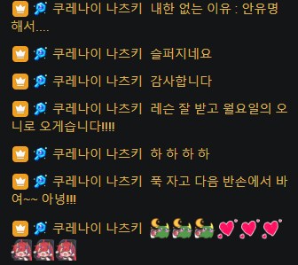 버튜버) 나츠키 갔어_2.png