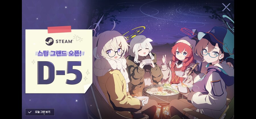 블루아카) 스팀 디데이 다 모였나!_3.jpg