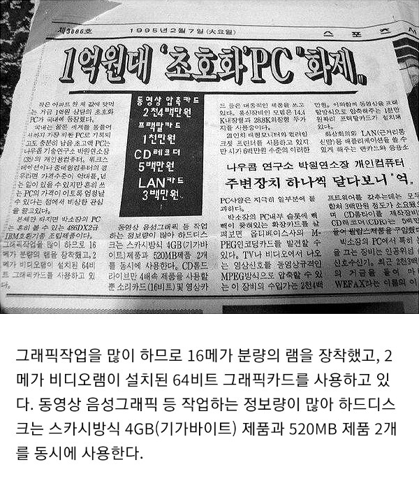 1억원 쓴 초호화 PC 사양 수준_1.jpg
