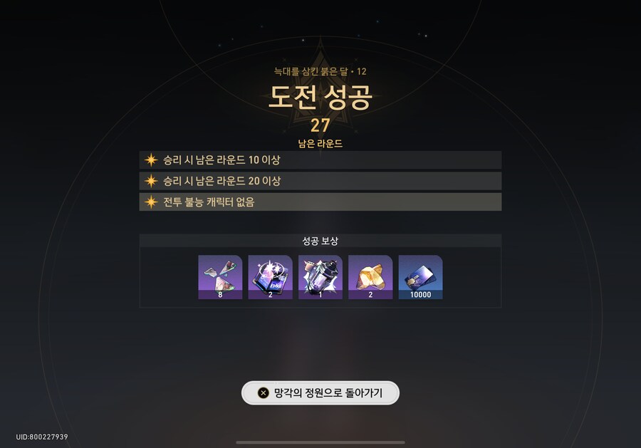 스타레일) 호뢰 맛없네_1.png