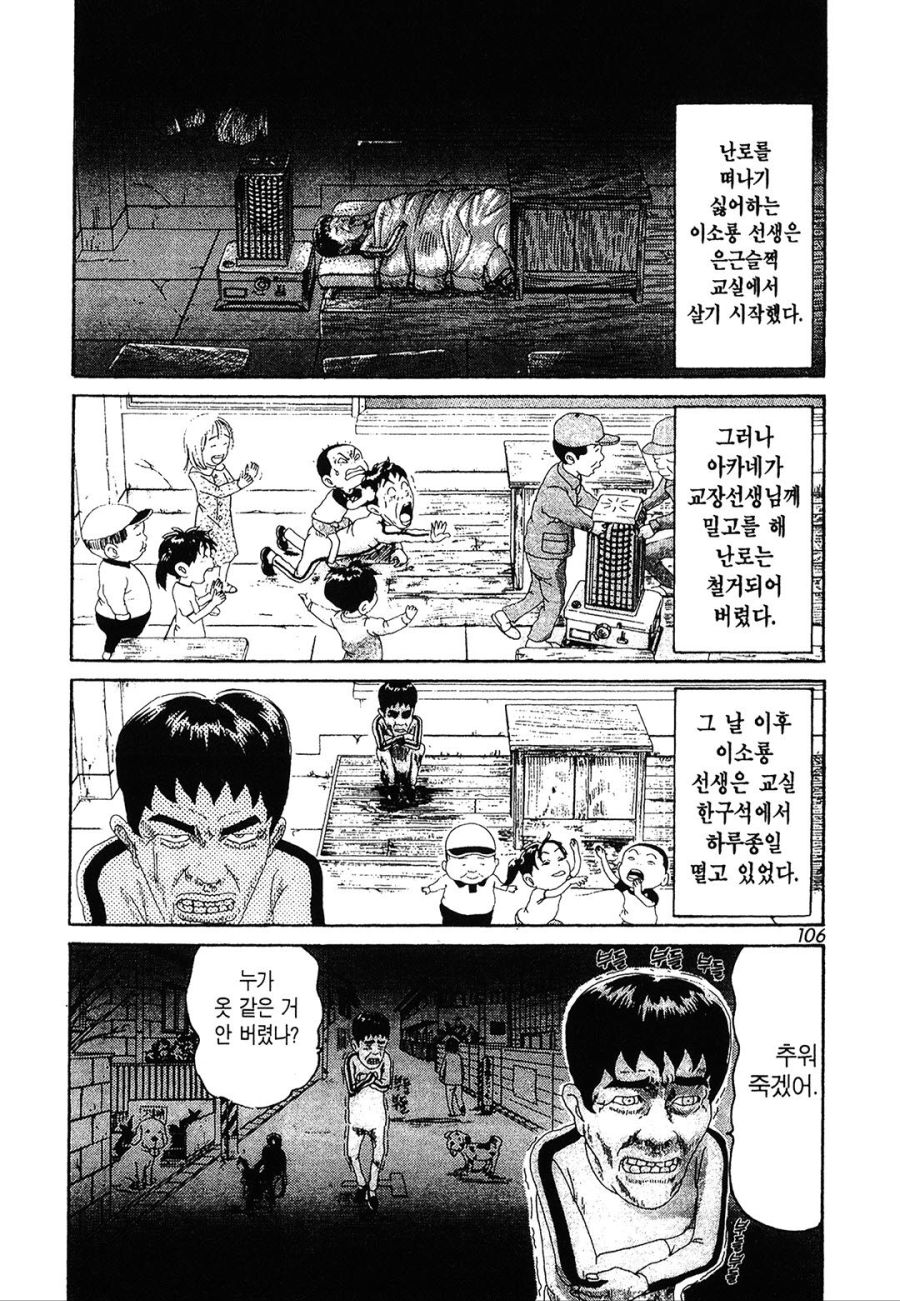 [괴짜가족]따뜻한것을 원하는 이소룡 선생_4.jpg