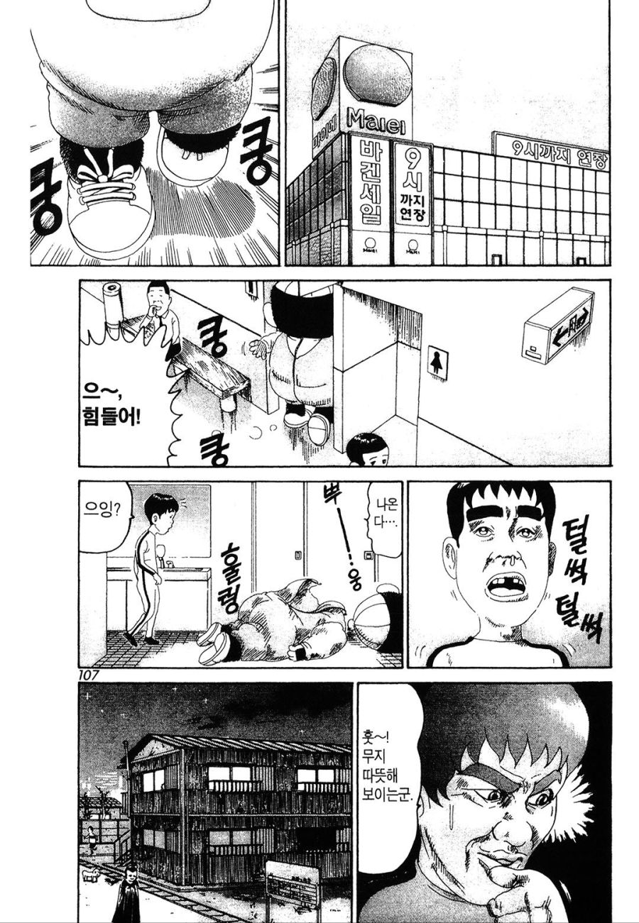 [괴짜가족]따뜻한것을 원하는 이소룡 선생_5.jpg