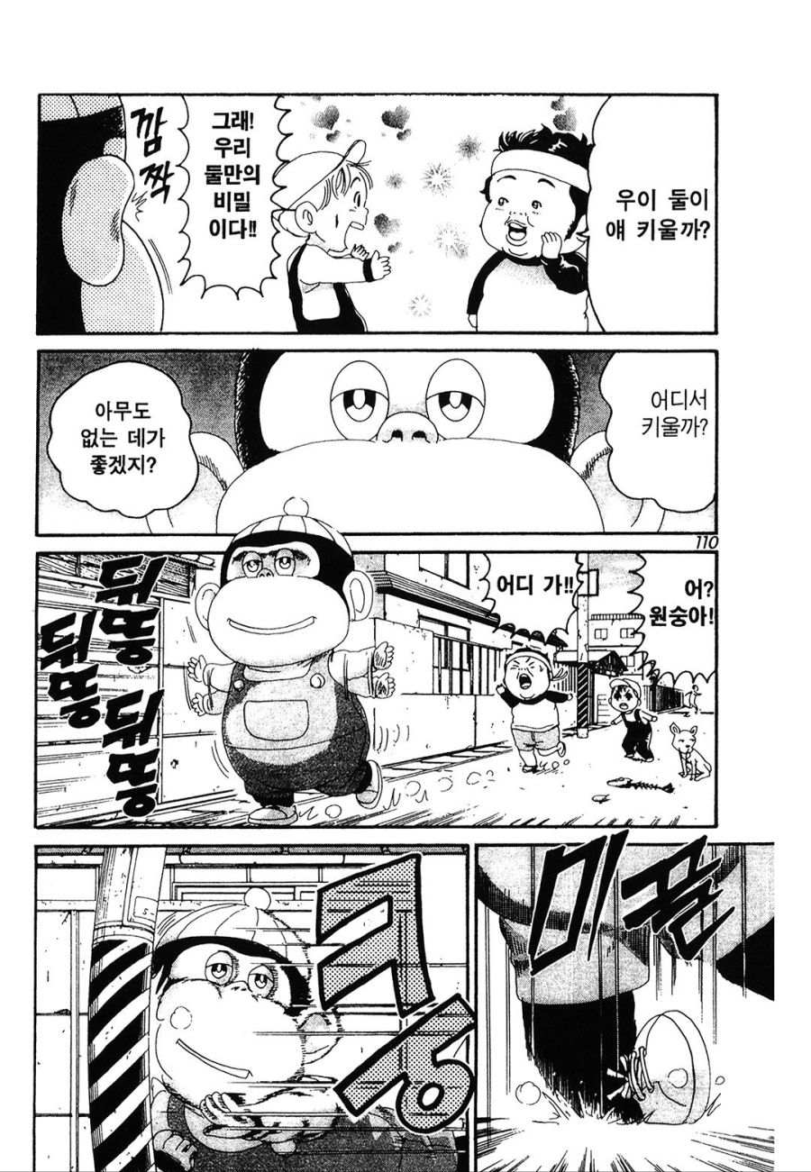 [괴짜가족]따뜻한것을 원하는 이소룡 선생_8.jpg