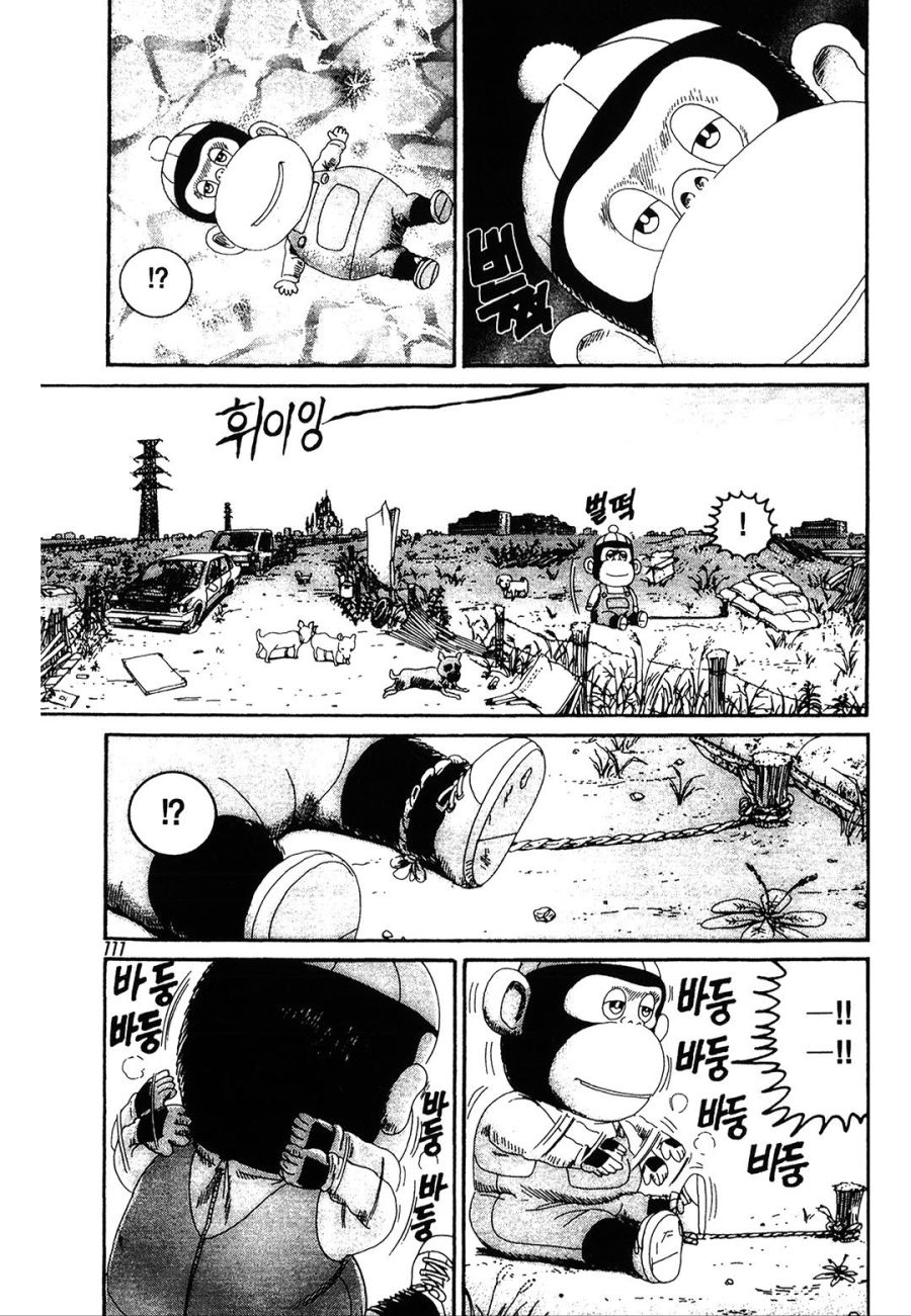 [괴짜가족]따뜻한것을 원하는 이소룡 선생_9.jpg