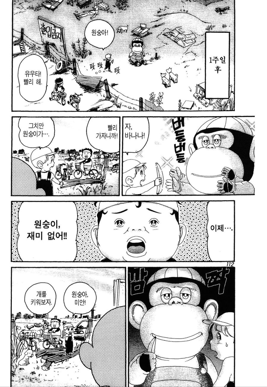 [괴짜가족]따뜻한것을 원하는 이소룡 선생_10.jpg