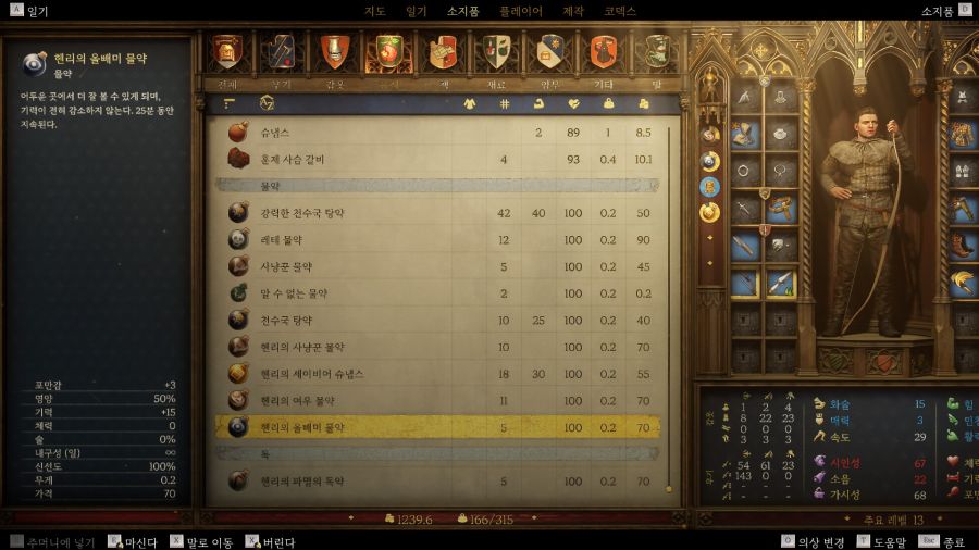 처음 시작하거나 막힌 분들을 위한 초반 루트 안내(스압)_39.jpg
