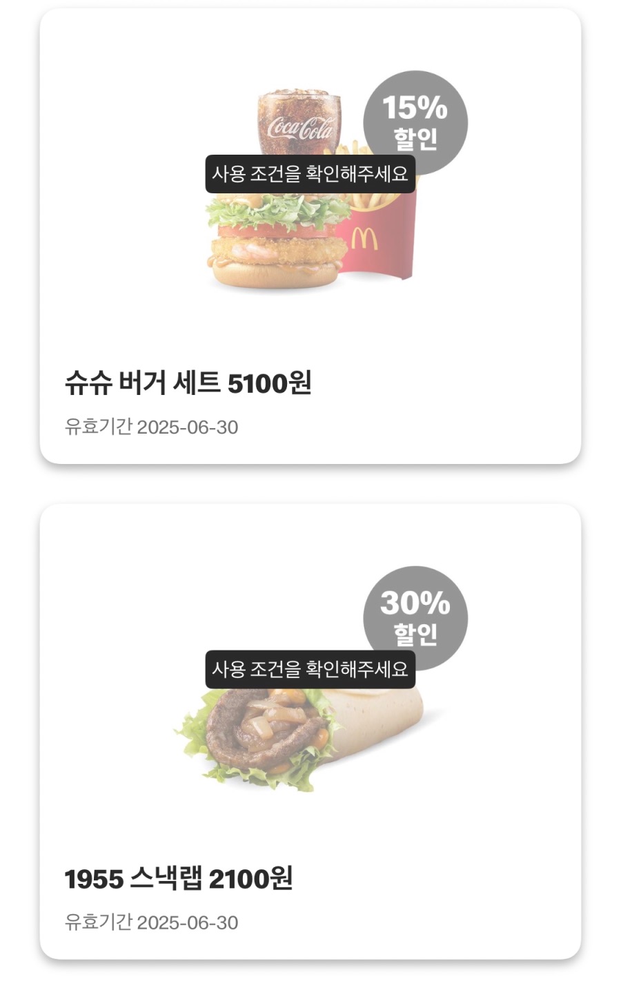 [맥도날드앱] 더블불고기버거 2600원, 맥플러리 1800원 외 (6/23~29)_6.jpeg