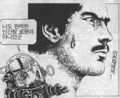 토리야마 아키라 닥터슬럼프때 그린그림_1.jpg
