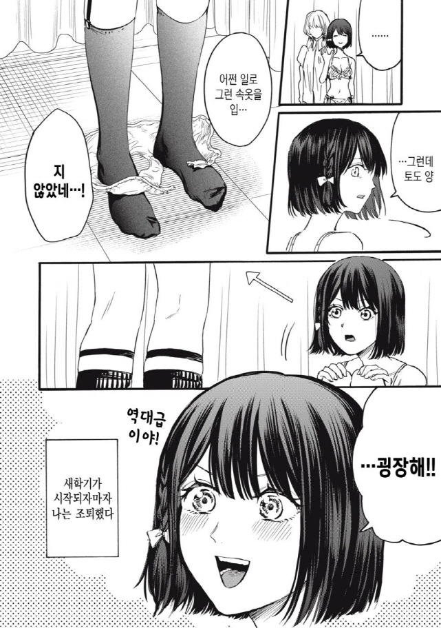 [새크리파이스]팬티를 선물을 받다_3.jpg
