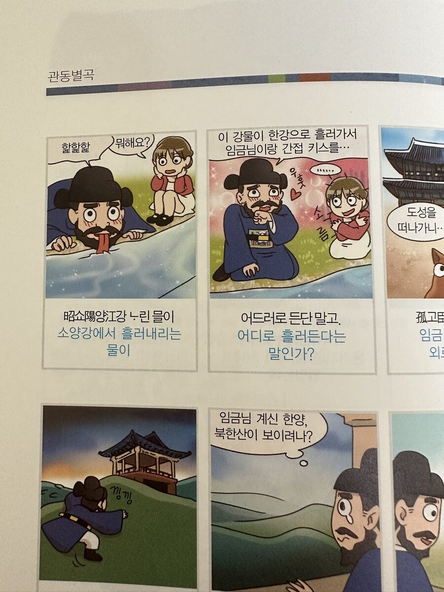 관동별곡_1.jpg