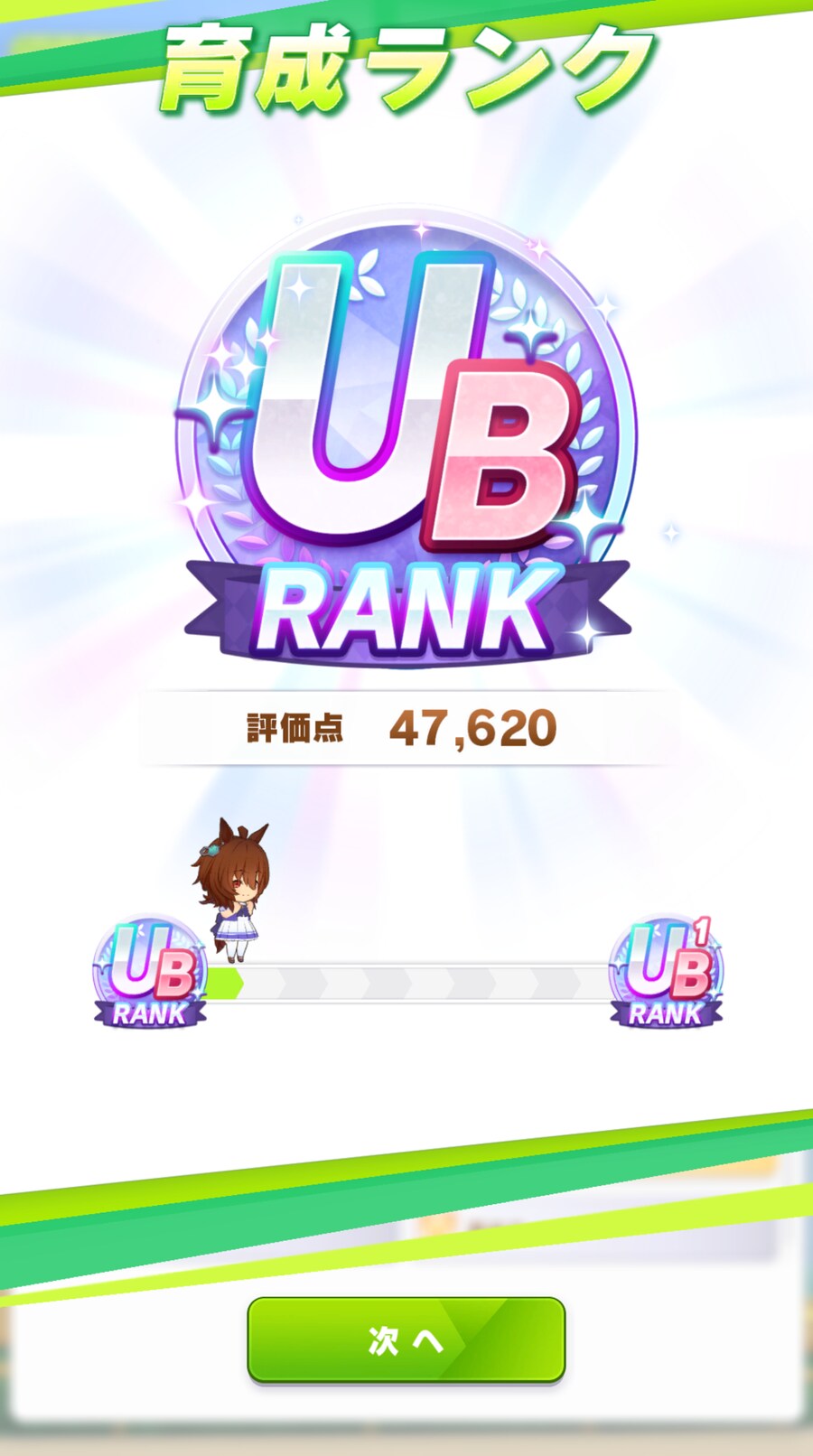 말딸] 첫 UB 육성_1.png