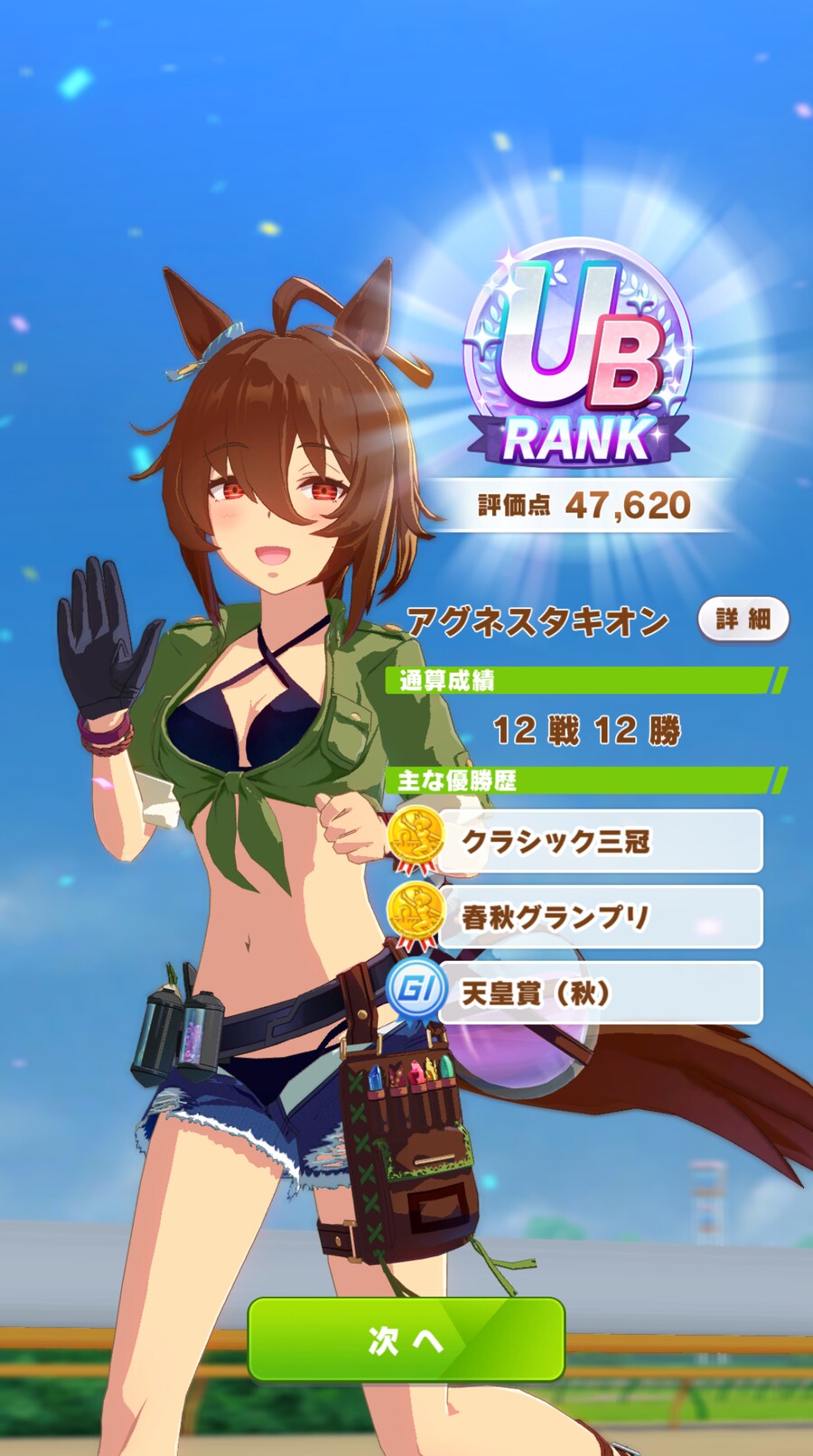 말딸] 첫 UB 육성_2.png