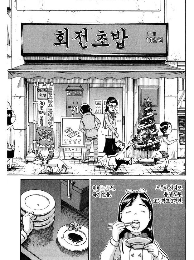 [괴짜가족]초밥을 잘먹는 사치코_1.jpg