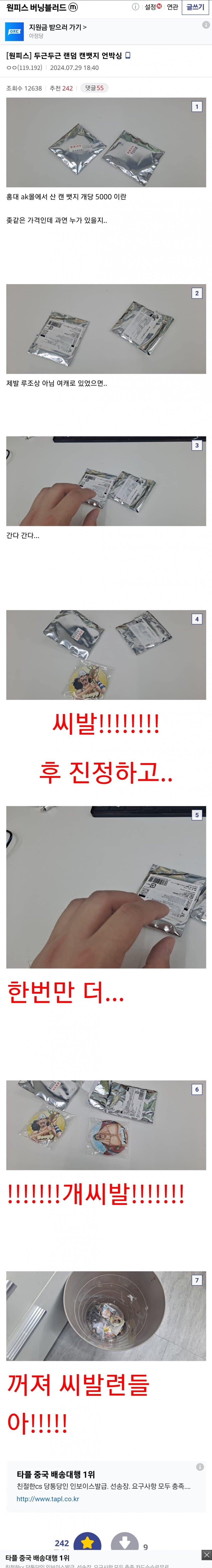 분노한 디시인.jpg_1.jpg