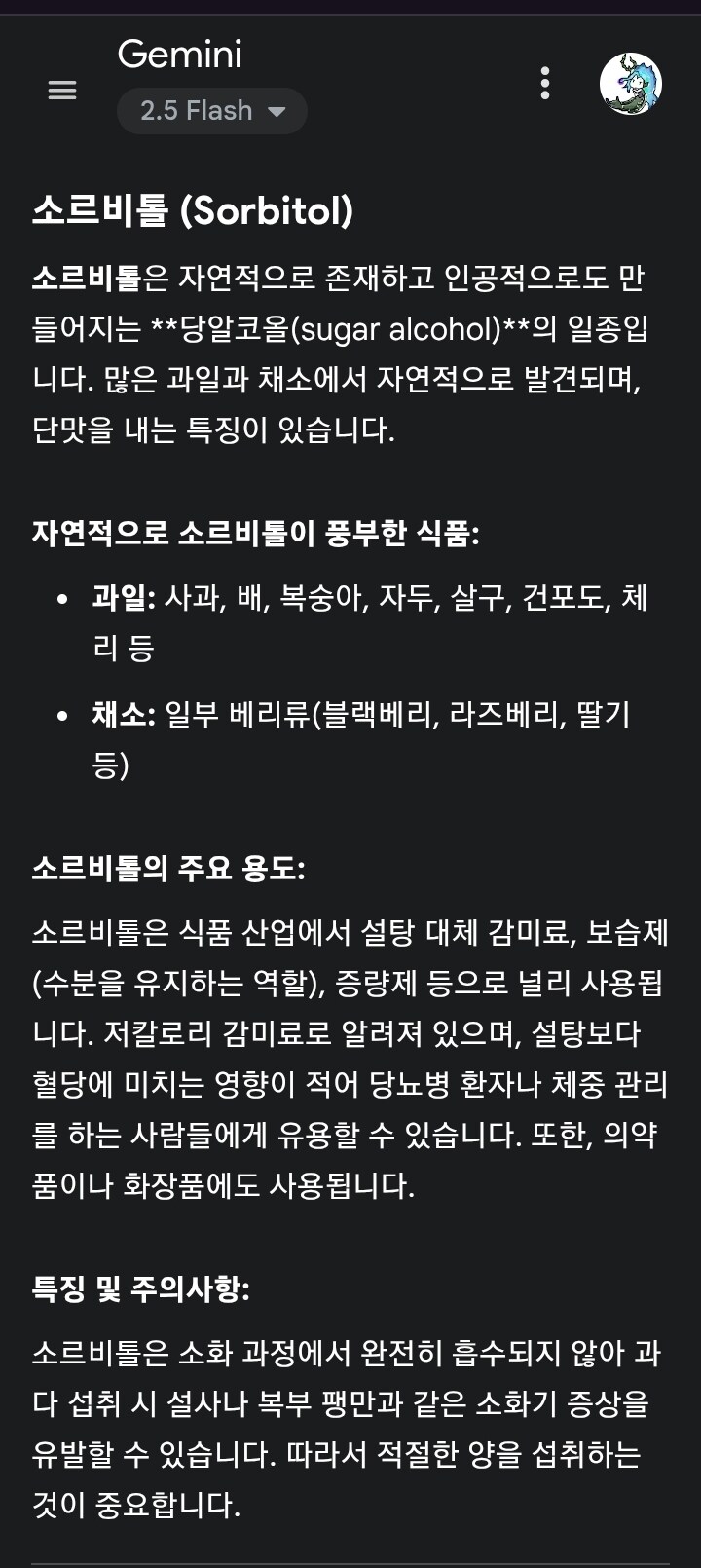 자연의 설사약 솔비톨_1.jpg