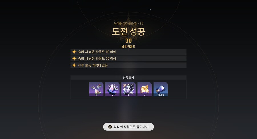 스타레일) 킹 냥 이_1.png