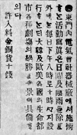 영화)역사)개화기 시기부터 일제시대까지의 한국 영화사※장문주의*재업_15.png