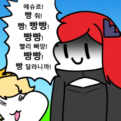 라오진) 이상한 동네에 떨어진 나앤_1.webp
