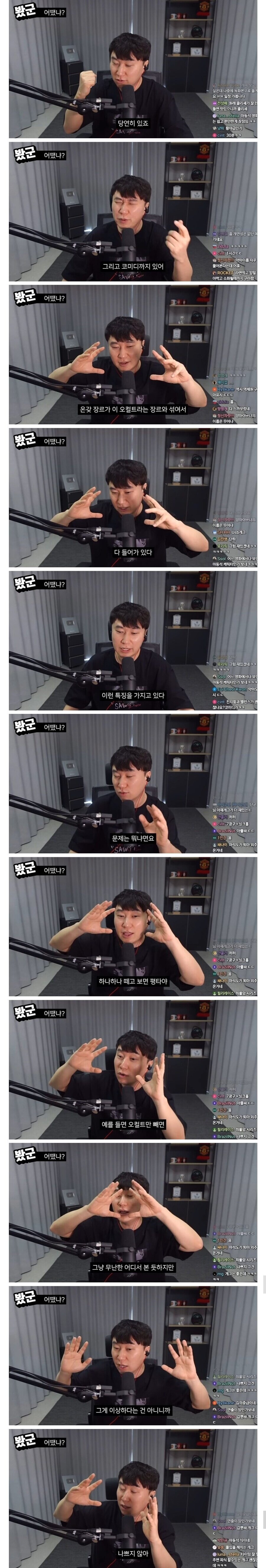 데몬헌터스에 C등급준 유투버_3.jpg