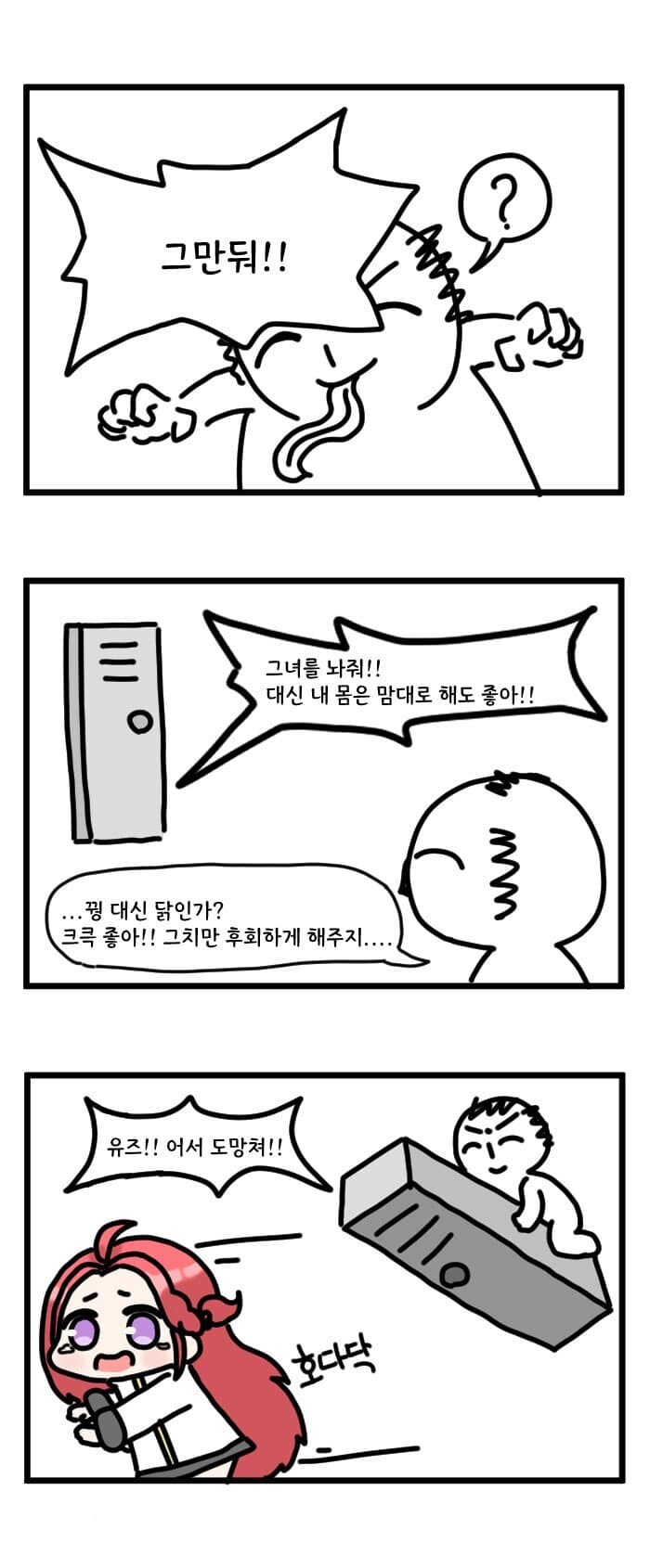 블루아카)유즈를 겁탈하는 선생님_2.jpg